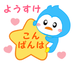 Sticker to send to Yohsuke sticker #12875055