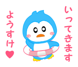 Sticker to send to Yohsuke sticker #12875056