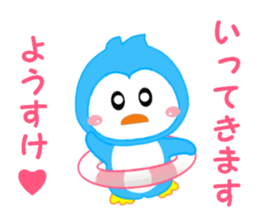 Sticker to send to Yohsuke sticker #12875056