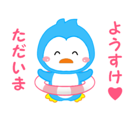 Sticker to send to Yohsuke sticker #12875057