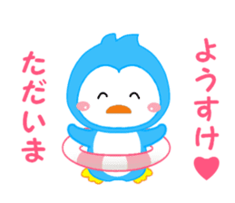 Sticker to send to Yohsuke sticker #12875057