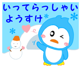 Sticker to send to Yohsuke sticker #12875058