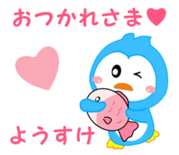 Sticker to send to Yohsuke sticker #12875060