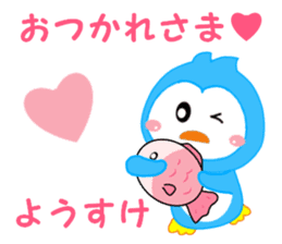 Sticker to send to Yohsuke sticker #12875060