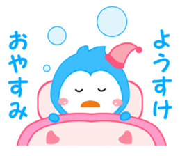 Sticker to send to Yohsuke sticker #12875061