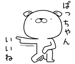 bachan send Sticker sticker #12876126