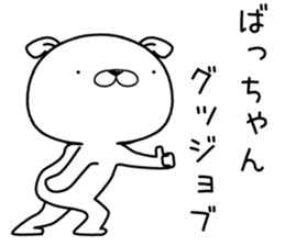 bachan send Sticker sticker #12876127