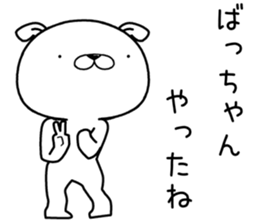 bachan send Sticker sticker #12876128