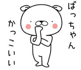 bachan send Sticker sticker #12876129