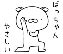 bachan send Sticker sticker #12876130