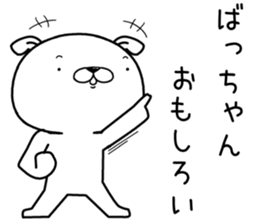 bachan send Sticker sticker #12876131