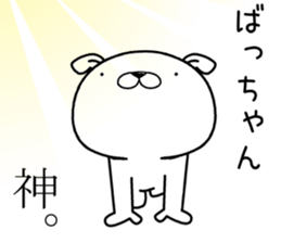 bachan send Sticker sticker #12876132