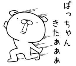 bachan send Sticker sticker #12876135