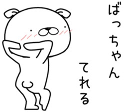 bachan send Sticker sticker #12876136