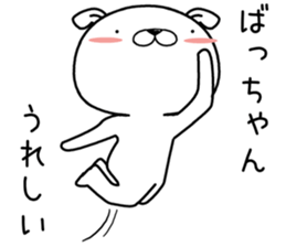 bachan send Sticker sticker #12876137