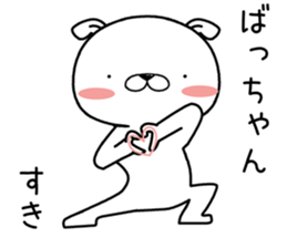 bachan send Sticker sticker #12876139