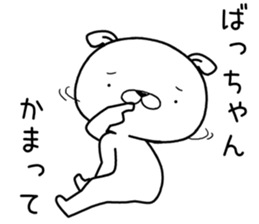 bachan send Sticker sticker #12876140