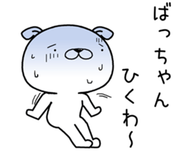 bachan send Sticker sticker #12876141