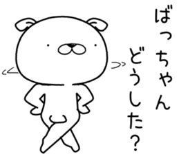 bachan send Sticker sticker #12876145