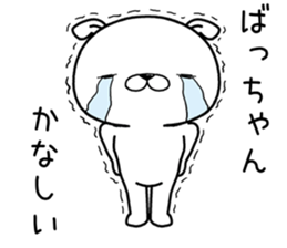 bachan send Sticker sticker #12876147