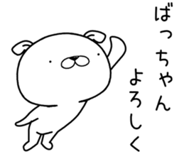 bachan send Sticker sticker #12876154