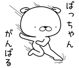 bachan send Sticker sticker #12876156