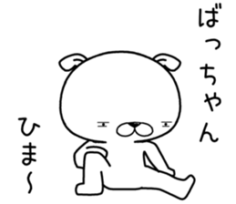 bachan send Sticker sticker #12876157