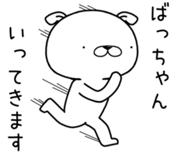 bachan send Sticker sticker #12876159