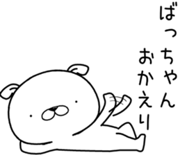 bachan send Sticker sticker #12876160