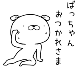 bachan send Sticker sticker #12876162