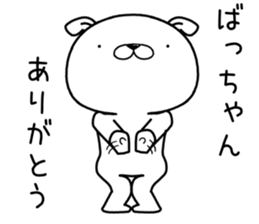 bachan send Sticker sticker #12876163