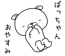 bachan send Sticker sticker #12876165