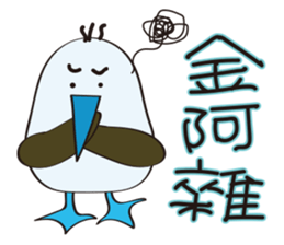 Blue-footed birds sticker #12877192