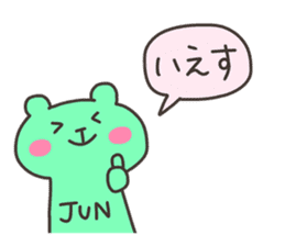JUN chan 4 sticker #12877536