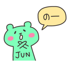JUN chan 4 sticker #12877540