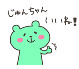 JUN chan 4 sticker #12877556