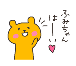 FUMI chan 4 sticker #12877734