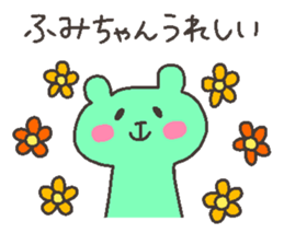 FUMI chan 4 sticker #12877736