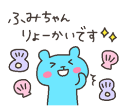 FUMI chan 4 sticker #12877737