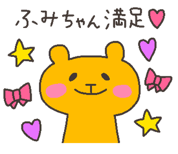 FUMI chan 4 sticker #12877738