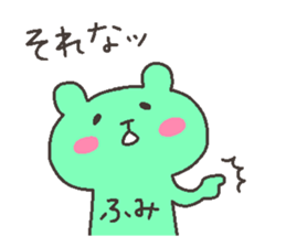 FUMI chan 4 sticker #12877740