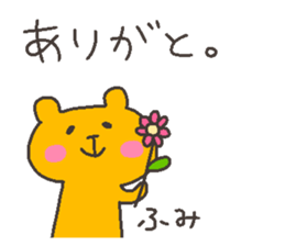 FUMI chan 4 sticker #12877742