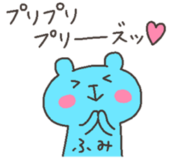 FUMI chan 4 sticker #12877745