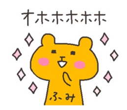 FUMI chan 4 sticker #12877746