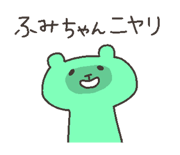 FUMI chan 4 sticker #12877748