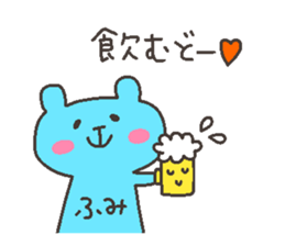 FUMI chan 4 sticker #12877749