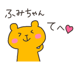 FUMI chan 4 sticker #12877750