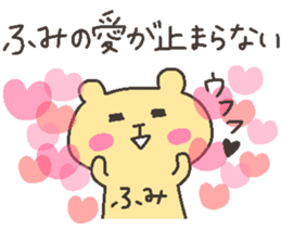 FUMI chan 4 sticker #12877751