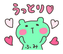 FUMI chan 4 sticker #12877752