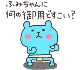 FUMI chan 4 sticker #12877753